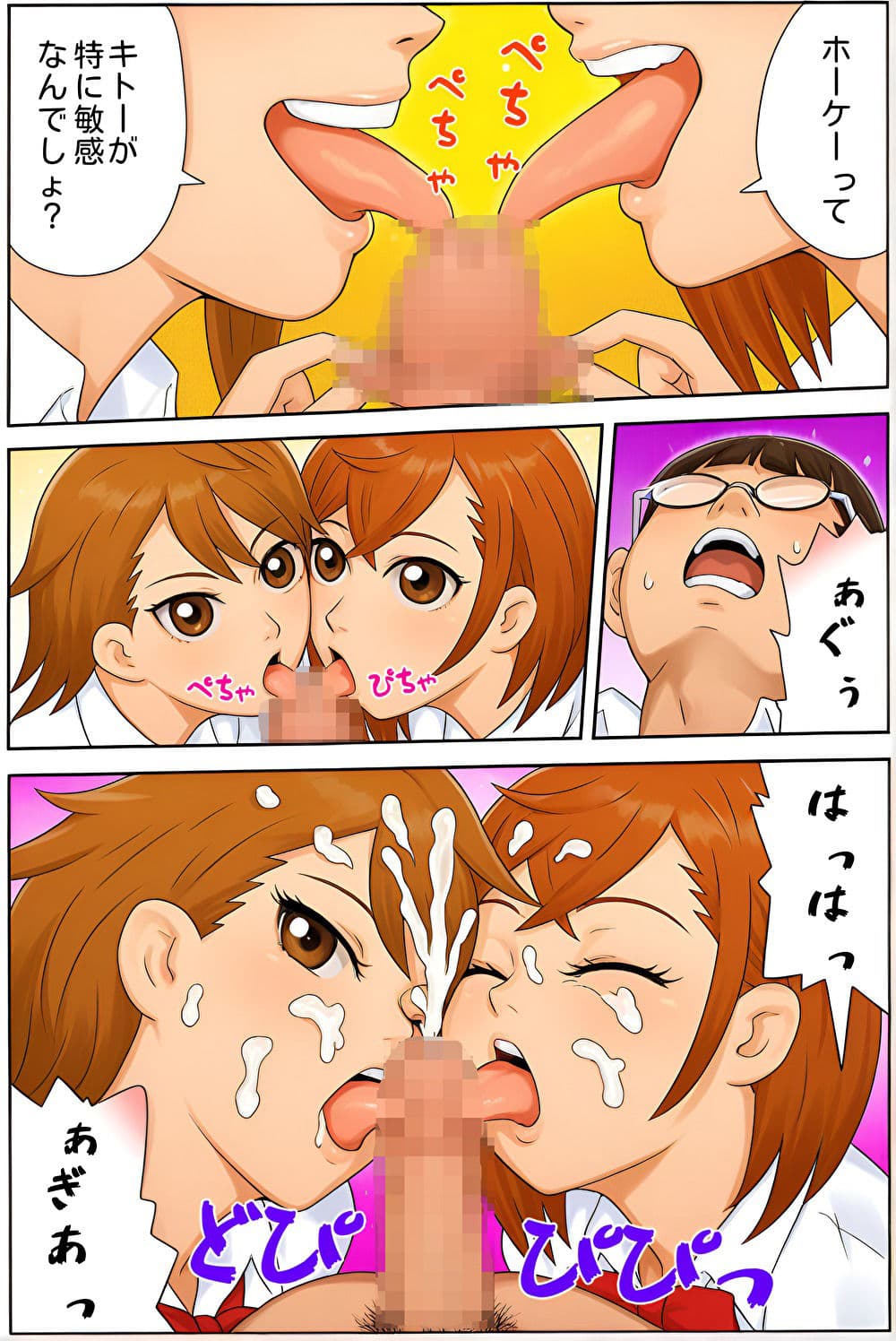 催〇電波で通学電車のあの娘を支配 サンプル 5