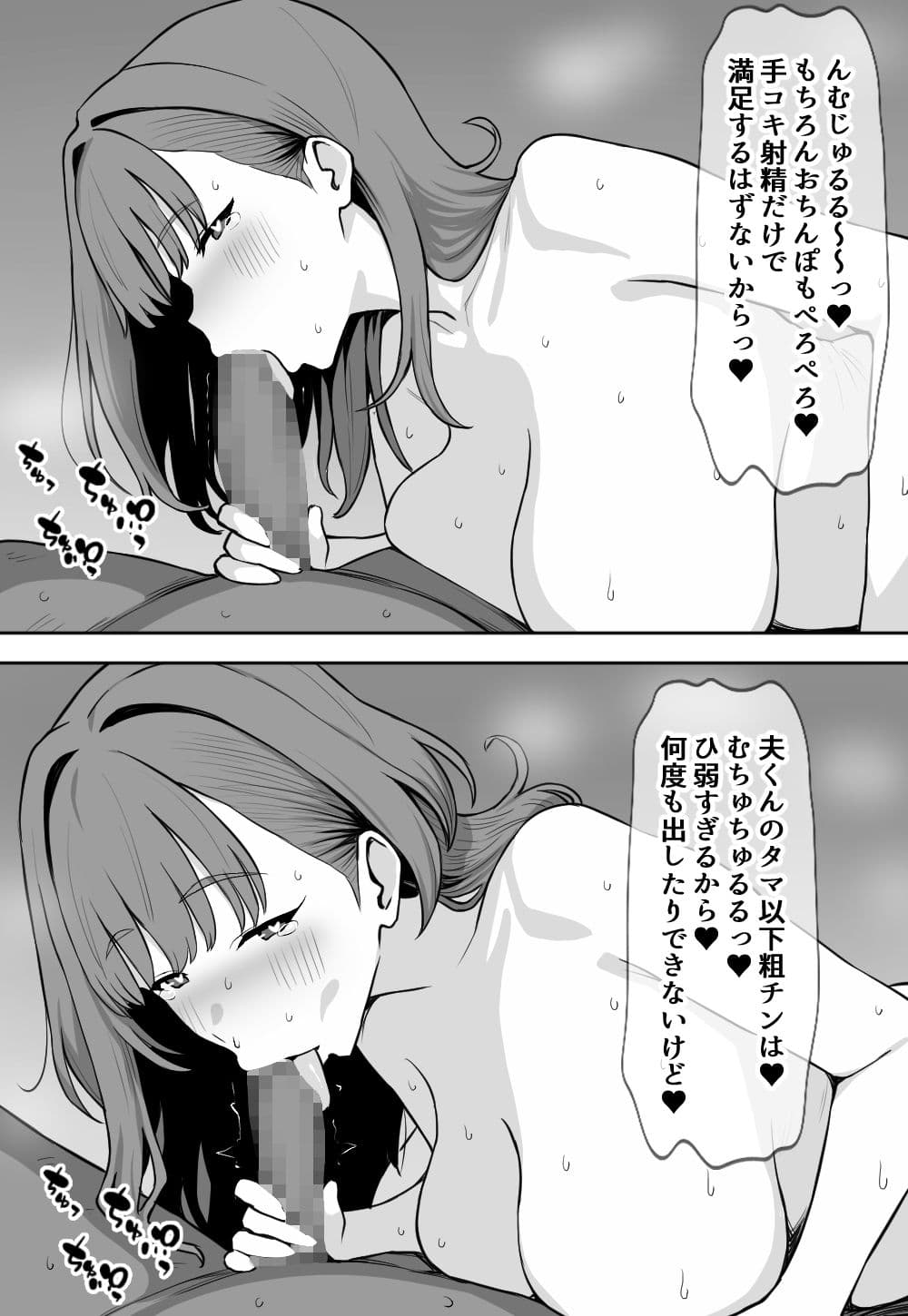 趣味でVtuberやってたら寝取られた人妻 サンプル 6