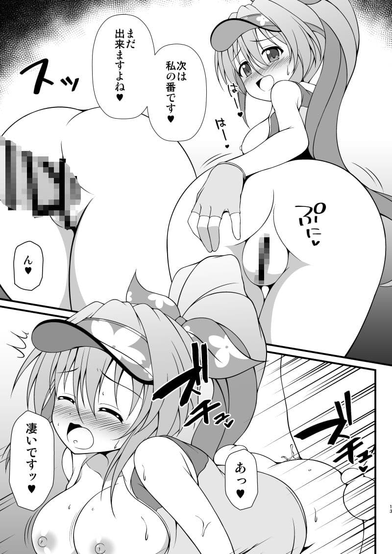 徳にゃんパラドックス サンプル 2