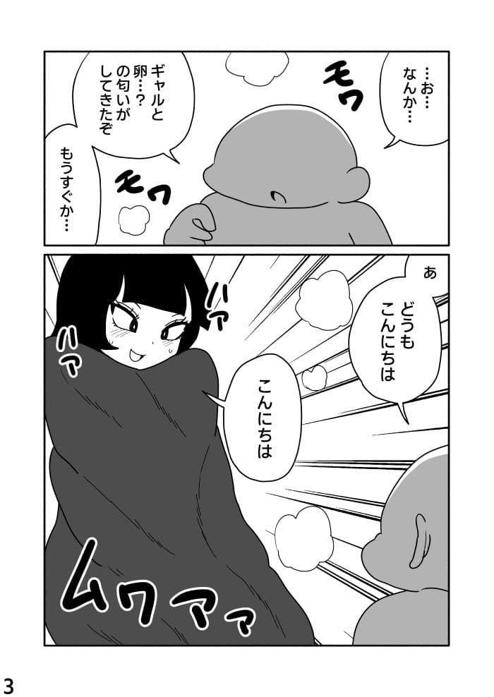 ギャルの産卵見学会 サンプル 2