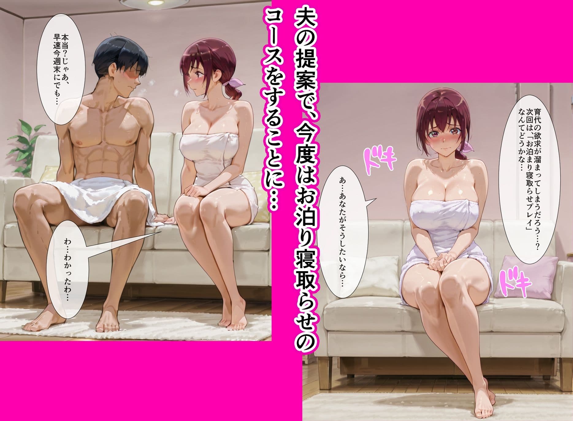 育代ママ、ED夫のために一肌脱ぎます!vol.02〜お泊まり寝取らせ実況報告〜 サンプル 4