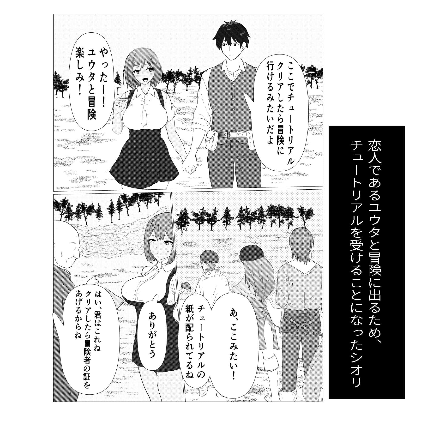 ネトラレチュートリアル サンプル 1