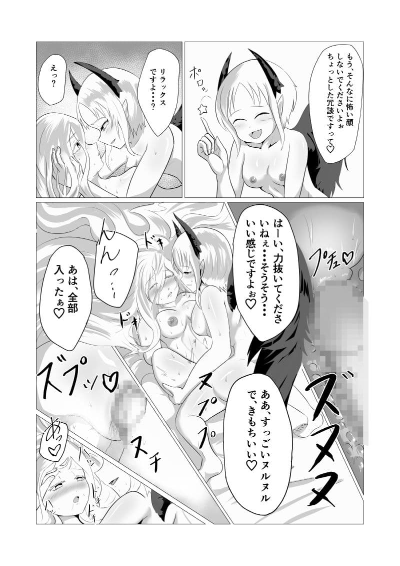 欠損魔女と悪魔 サンプル 5