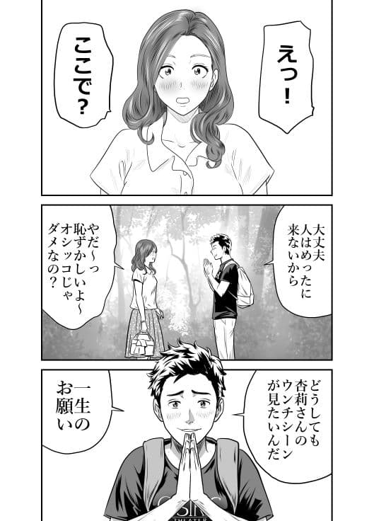丹下変態倶楽部集3 サンプル 2