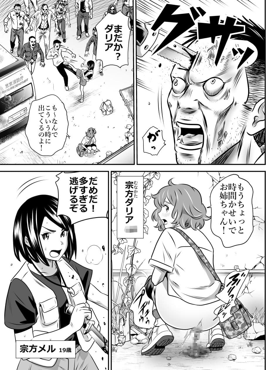 丹下変態倶楽部集3 サンプル 4