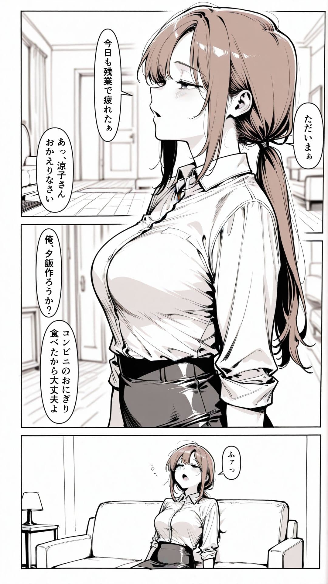 疲れたOLは癒されたい 涼子 2×歳 サンプル 1