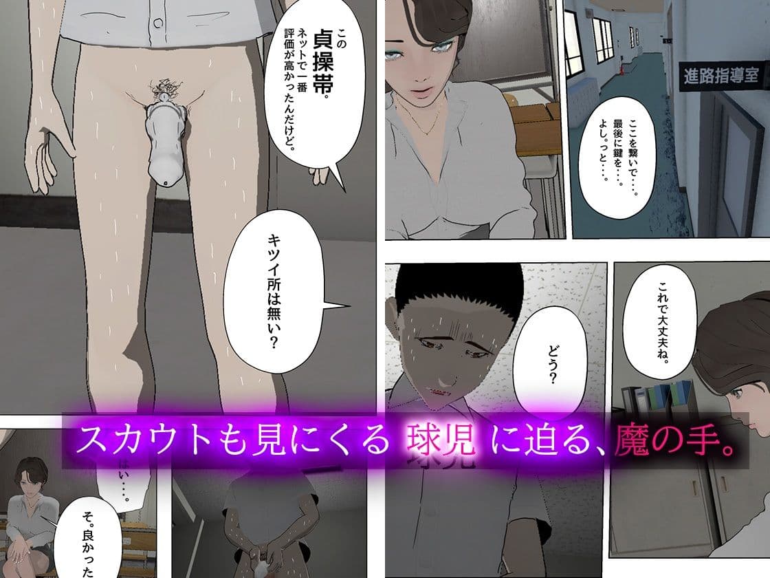 邪悪な女・教師 サンプル 1