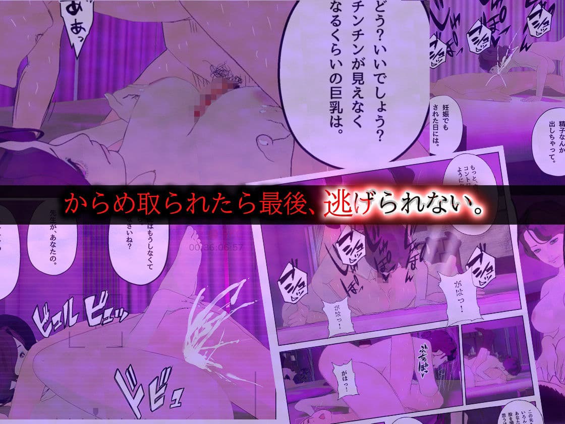 邪悪な女・教師 サンプル 4