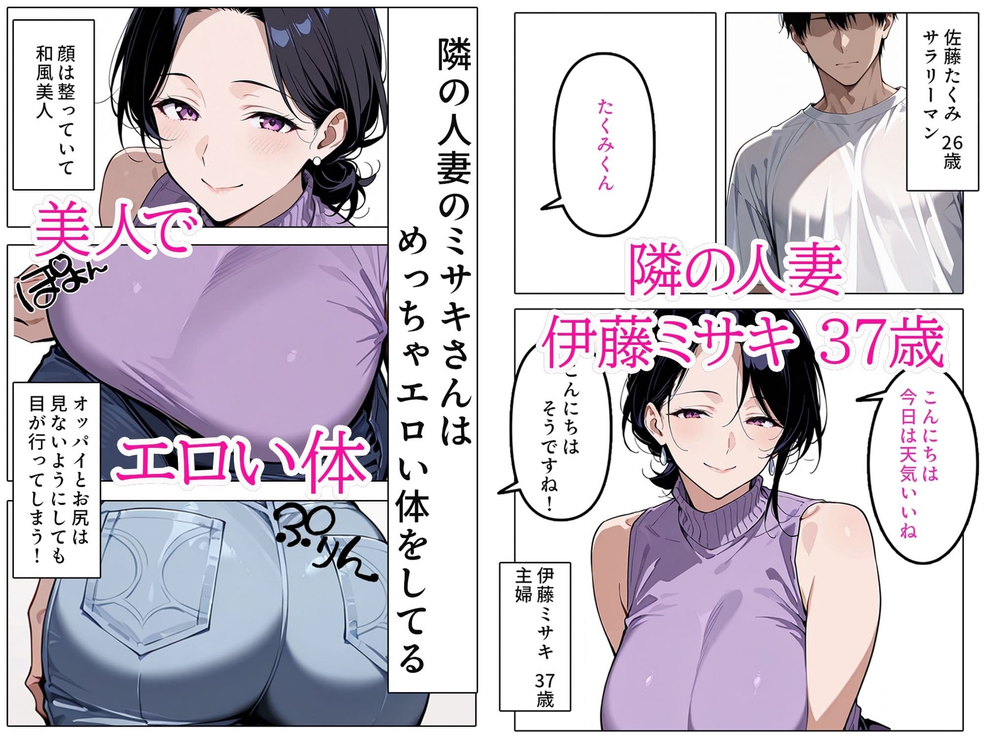 隣の人妻とヤッちゃった話 サンプル 1