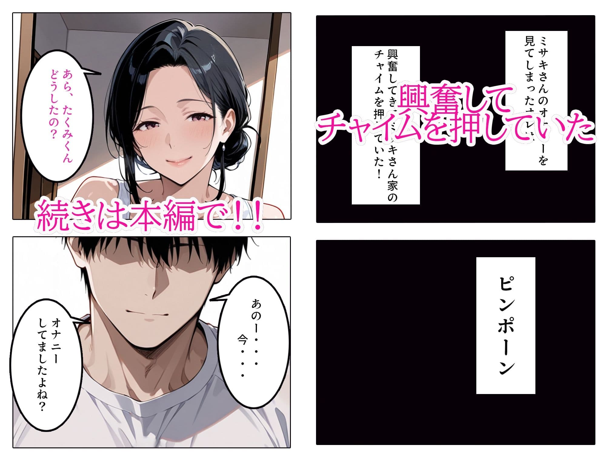 隣の人妻とヤッちゃった話 サンプル 4