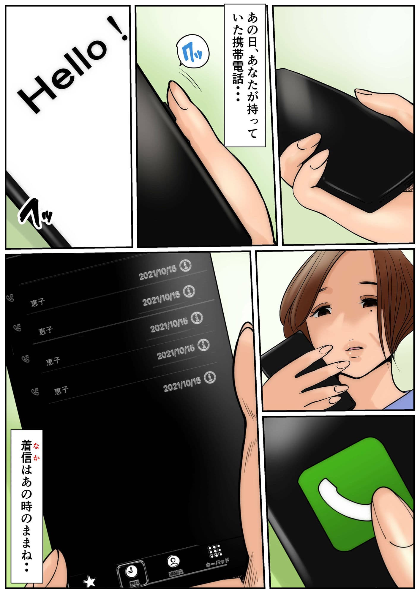 お義母さんじゃダメかしら？3 サンプル 1