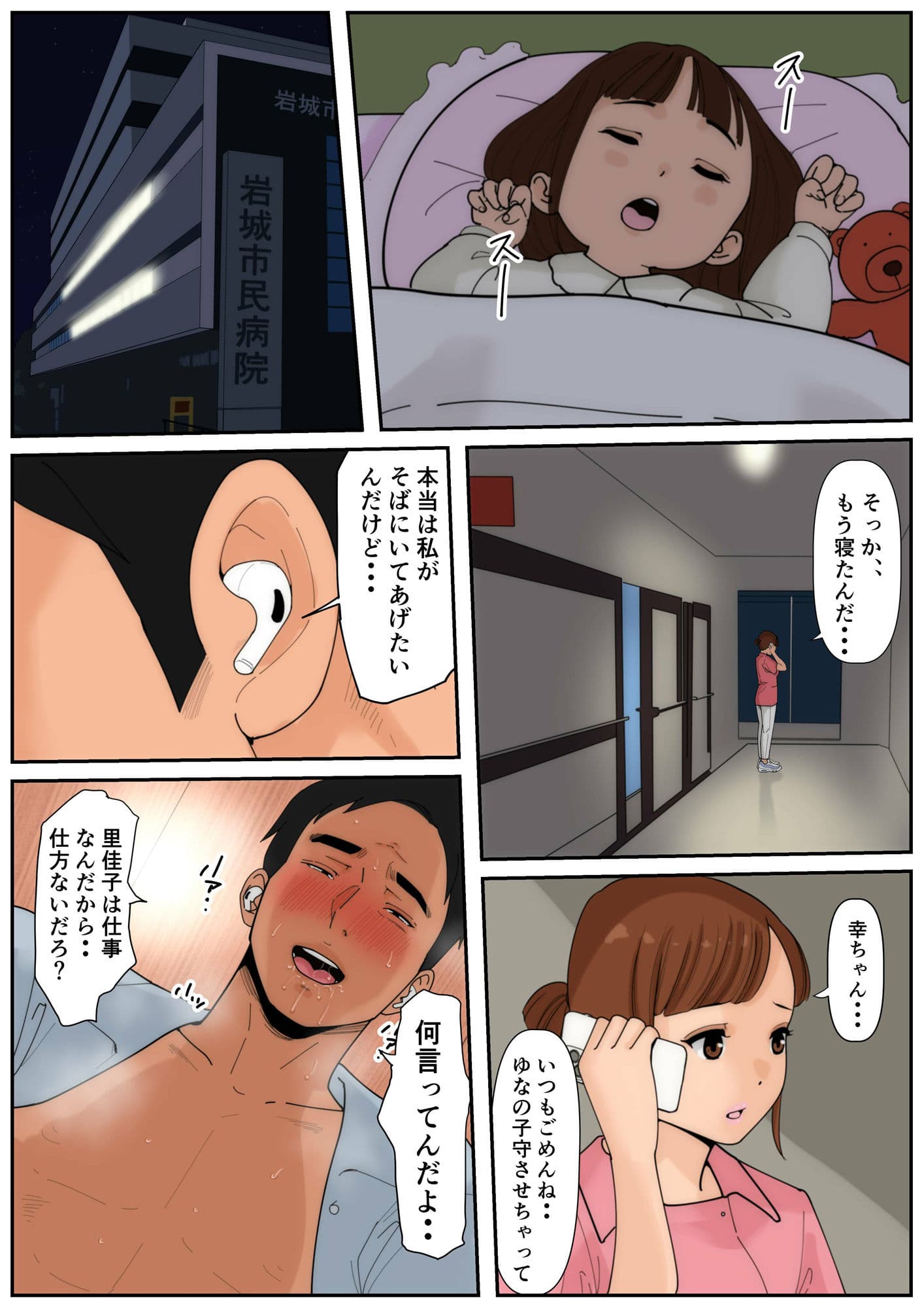 お義母さんじゃダメかしら？3 サンプル 9