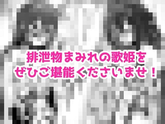 極・スカトロ撮影会 〜SorAzクッキング〜 サンプル 3