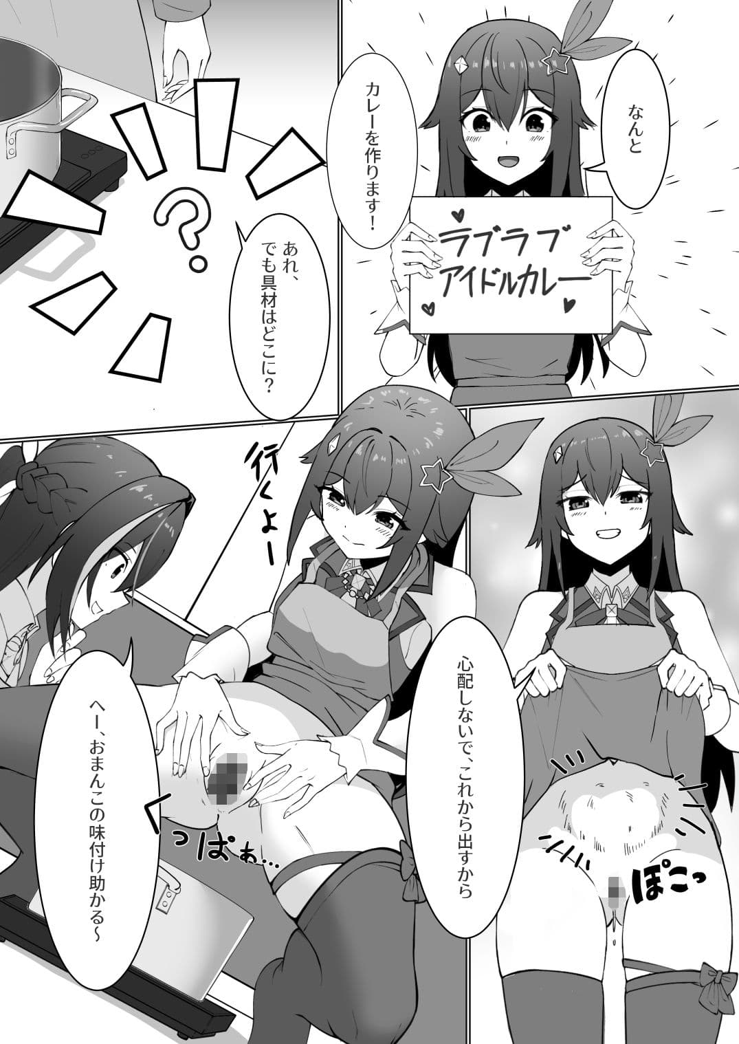 極・スカトロ撮影会 〜SorAzクッキング〜 サンプル 5