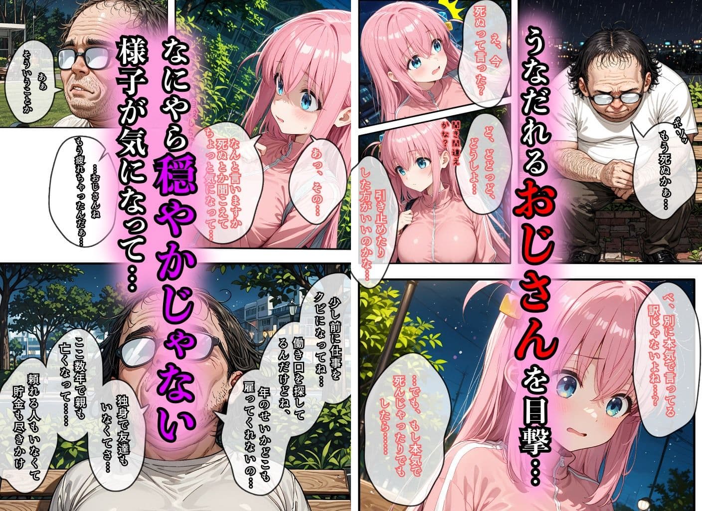 Noisy Noizy 〜ぼっちちゃん、おじさんにおっぱい見せる羽目になり、結局処女まで奪われる〜 サンプル 2