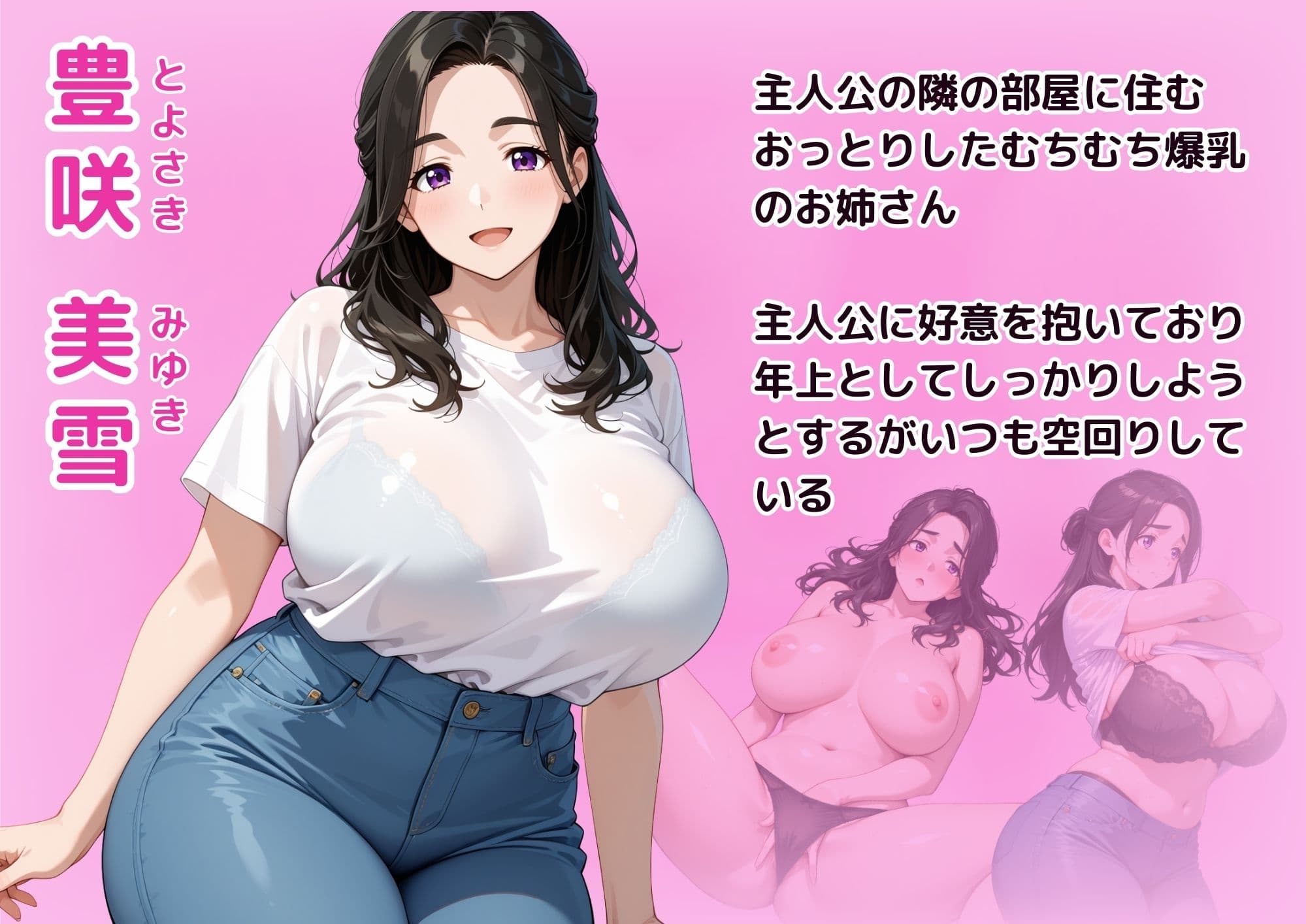 憧れのお隣さんと酔った勢いでいちゃラブSEXする話 サンプル 1