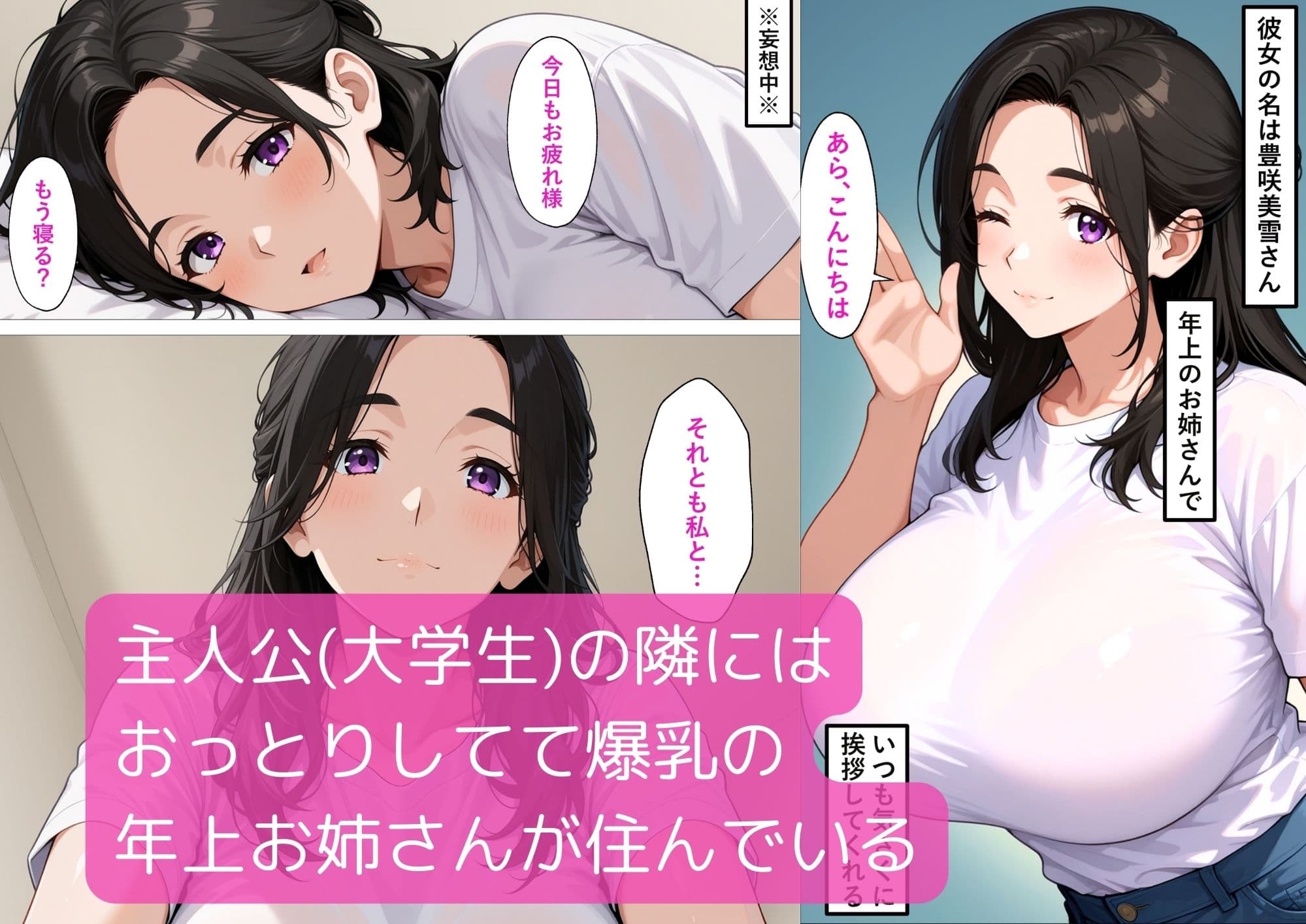 憧れのお隣さんと酔った勢いでいちゃラブSEXする話 サンプル 2