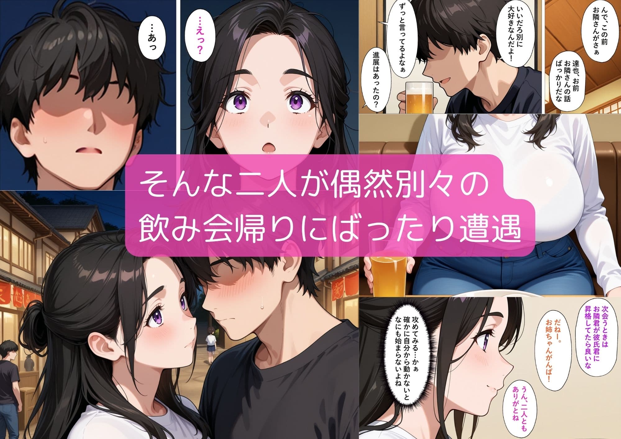 憧れのお隣さんと酔った勢いでいちゃラブSEXする話 サンプル 7