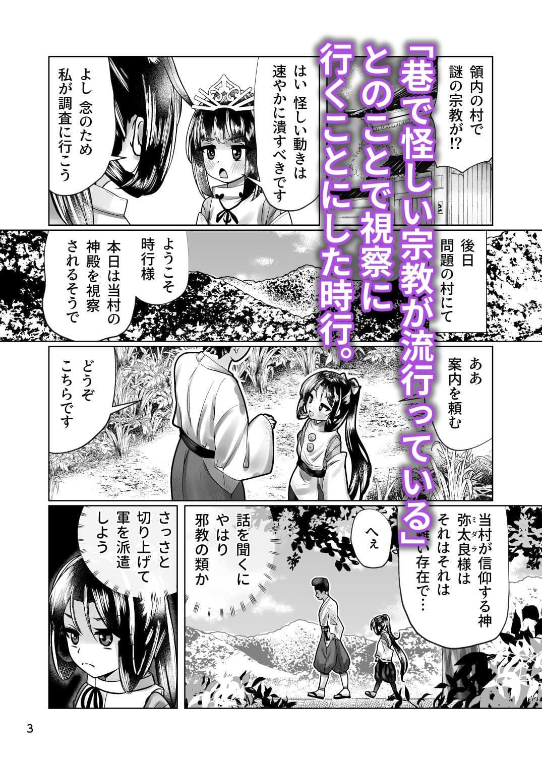 嬲られた若君〜邪教徒に弄られ  輪●処女喪失〜 サンプル 1