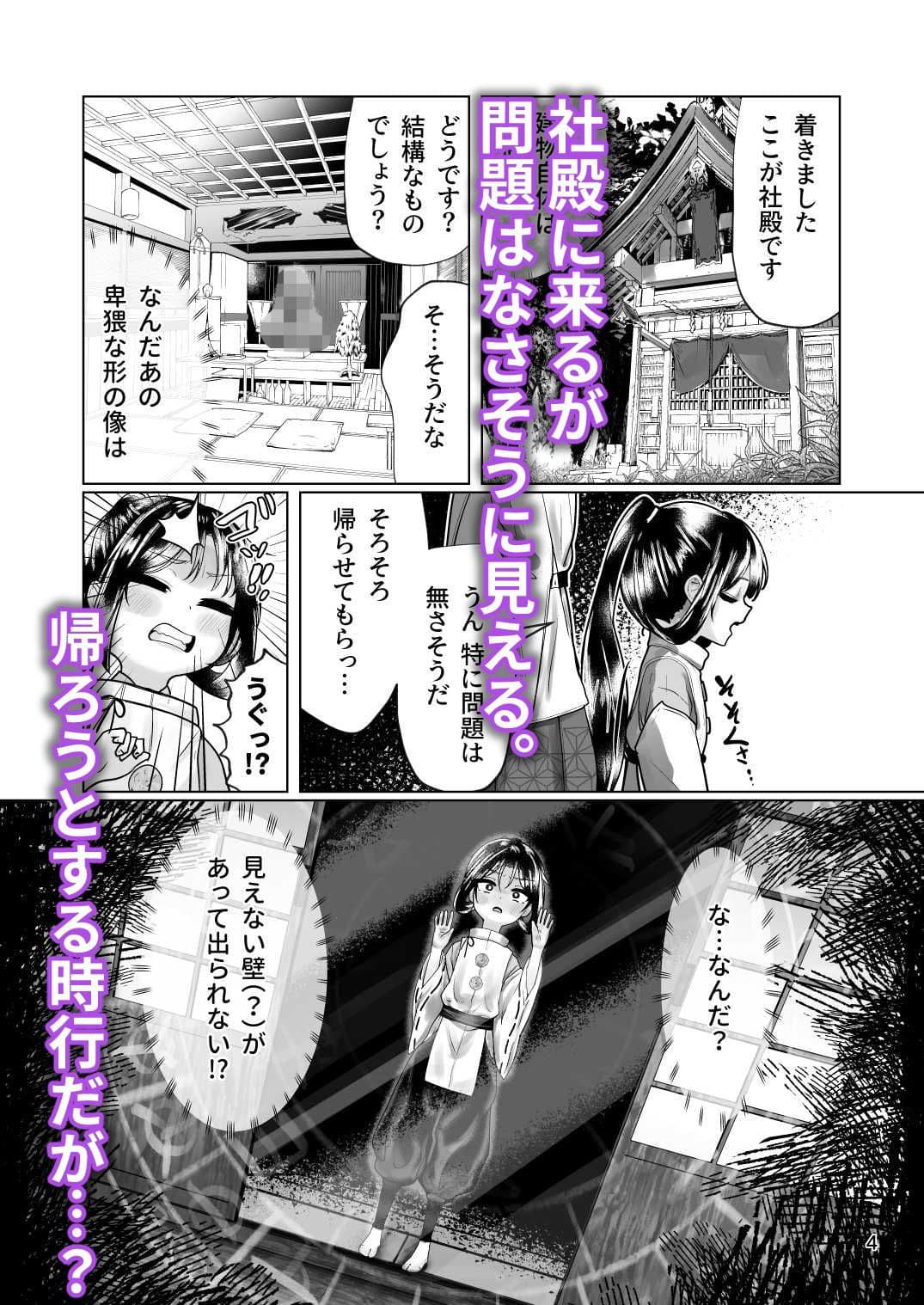 嬲られた若君〜邪教徒に弄られ  輪●処女喪失〜 サンプル 2