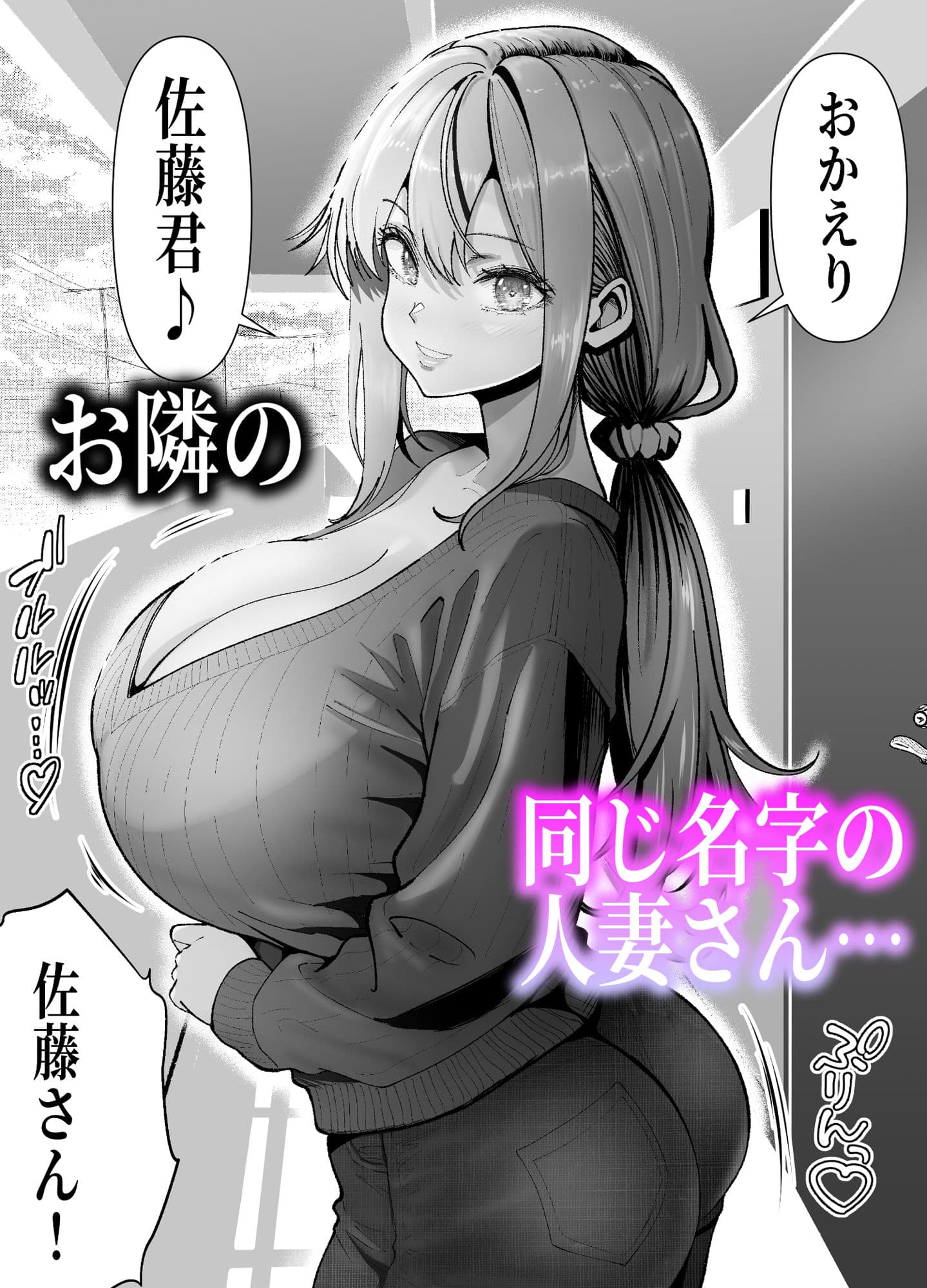 俺の乳首好きな隣の人妻 サンプル 1