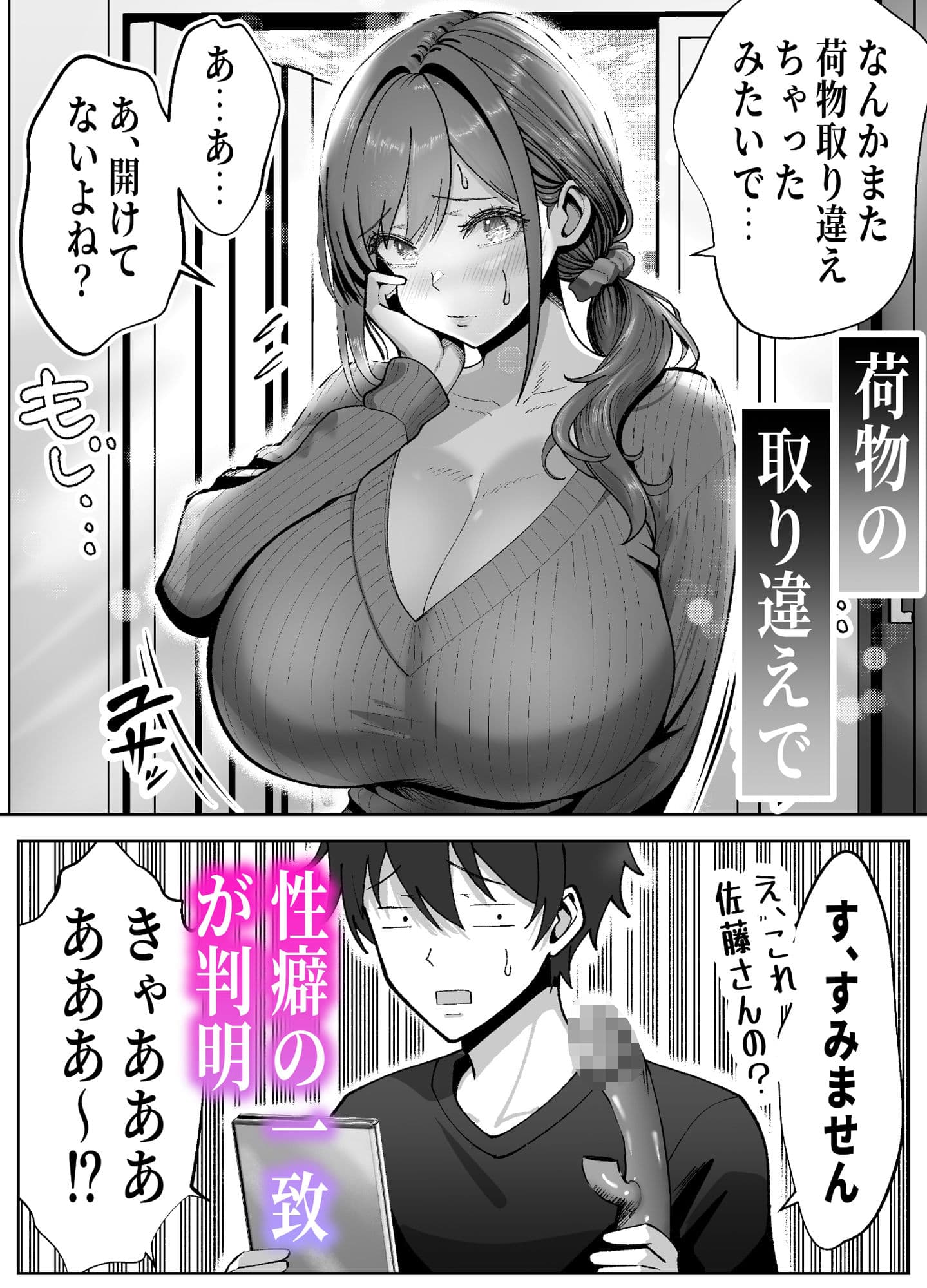 俺の乳首好きな隣の人妻 サンプル 2