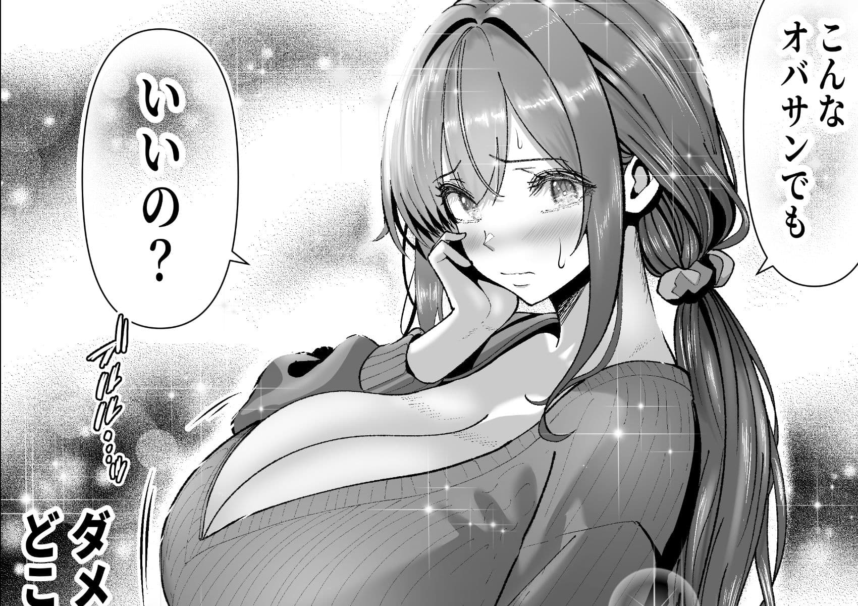 俺の乳首好きな隣の人妻 サンプル 9
