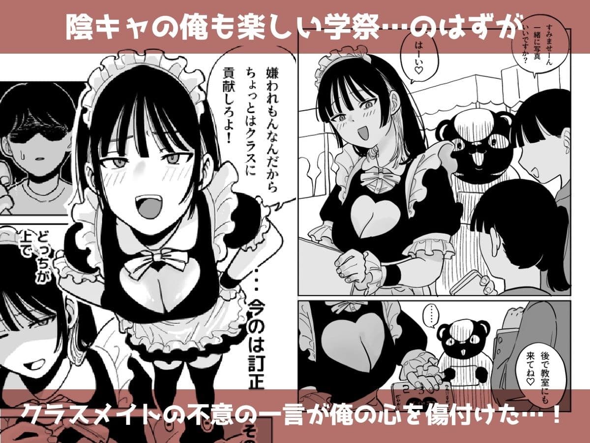 クラスの巨乳ちゃんが学祭で調子こいてたのでぶち犯した サンプル 2