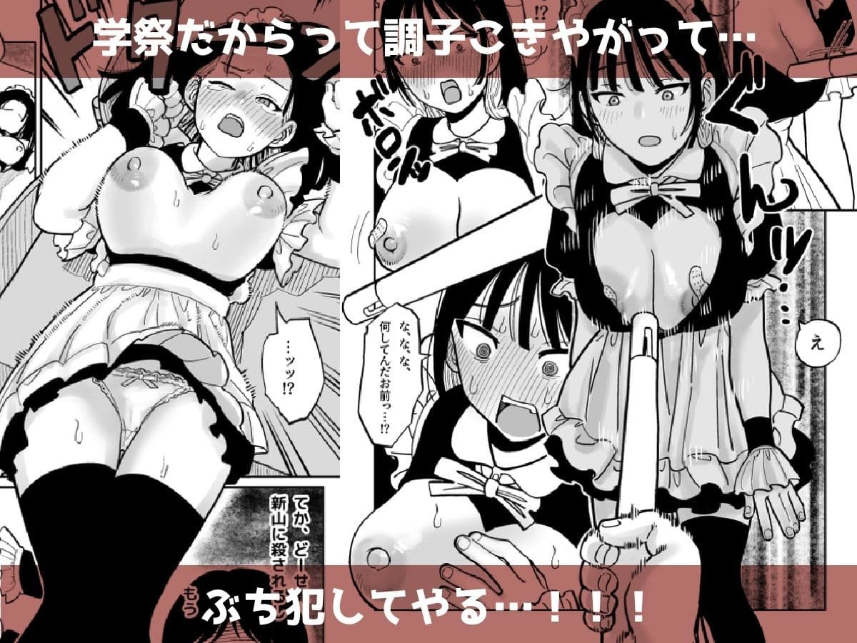 クラスの巨乳ちゃんが学祭で調子こいてたのでぶち犯した サンプル 3