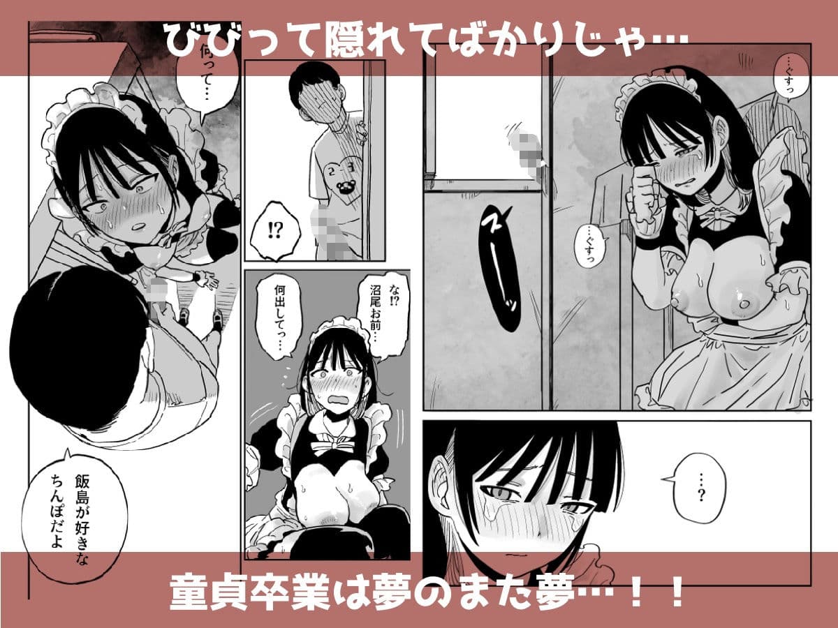 クラスの巨乳ちゃんが学祭で調子こいてたのでぶち犯した サンプル 6