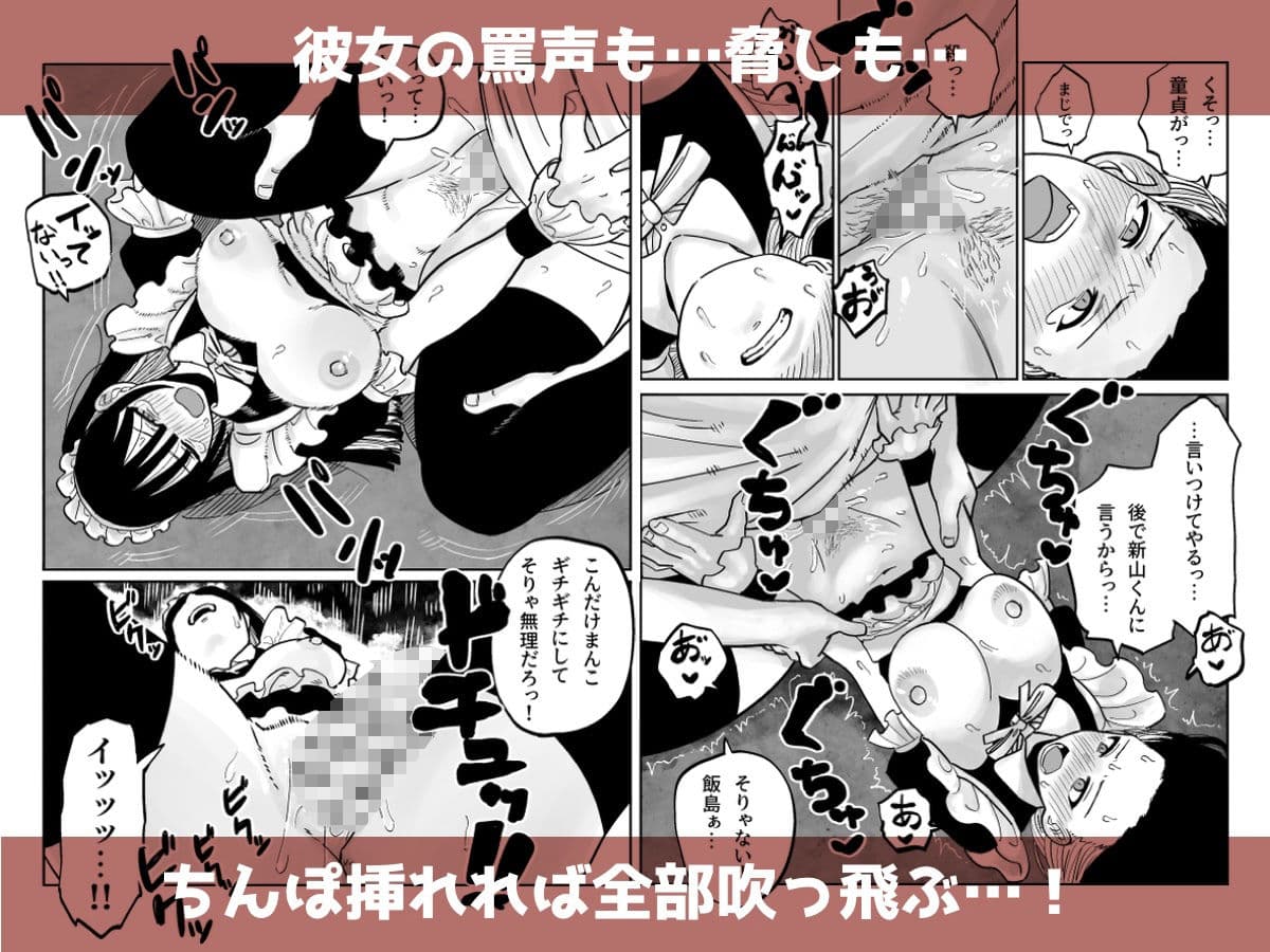 クラスの巨乳ちゃんが学祭で調子こいてたのでぶち犯した サンプル 8