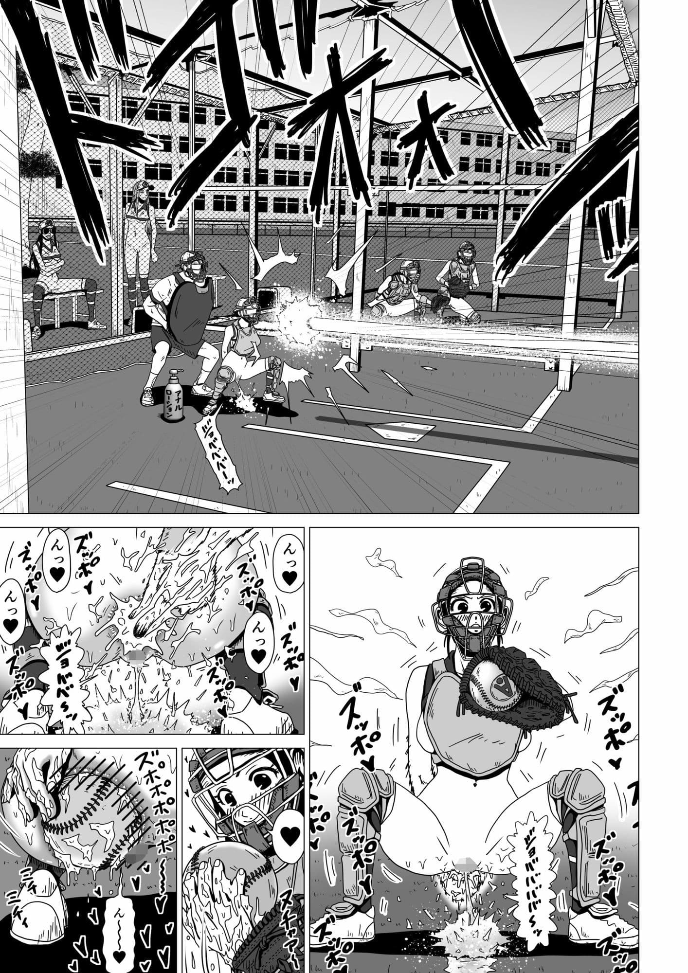 アナルボール〜押戸  珠編〜 サンプル 2