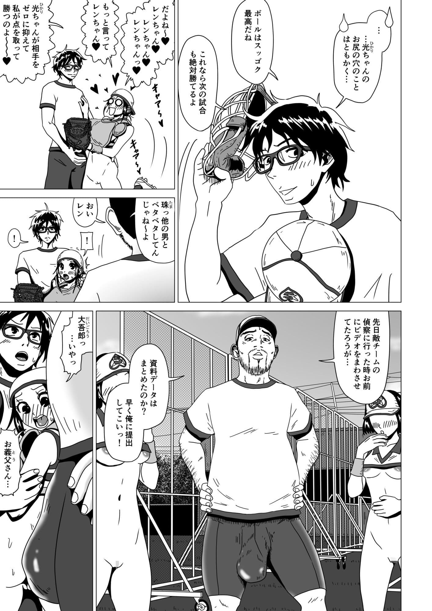 アナルボール〜押戸  珠編〜 サンプル 4