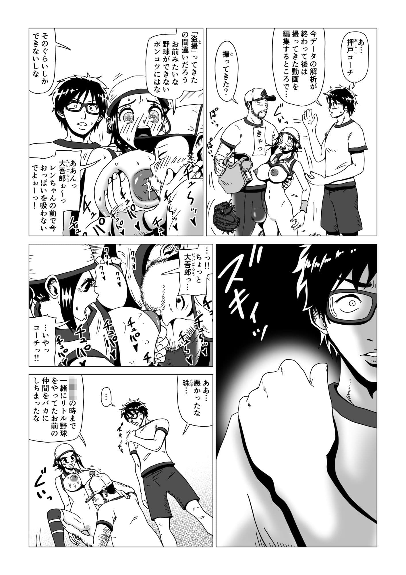 アナルボール〜押戸  珠編〜 サンプル 5