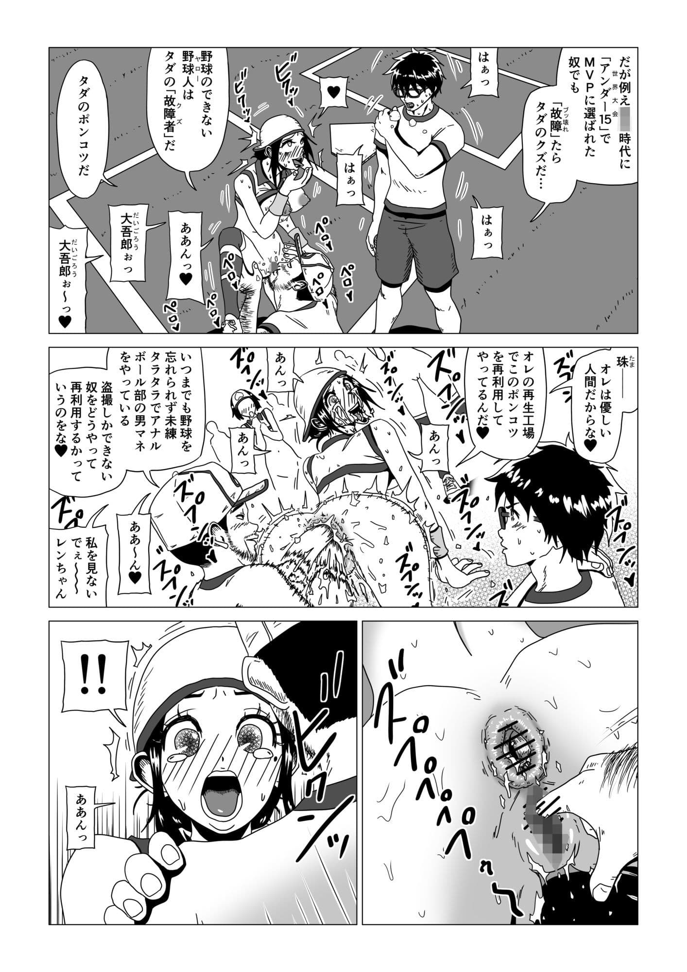 アナルボール〜押戸  珠編〜 サンプル 6