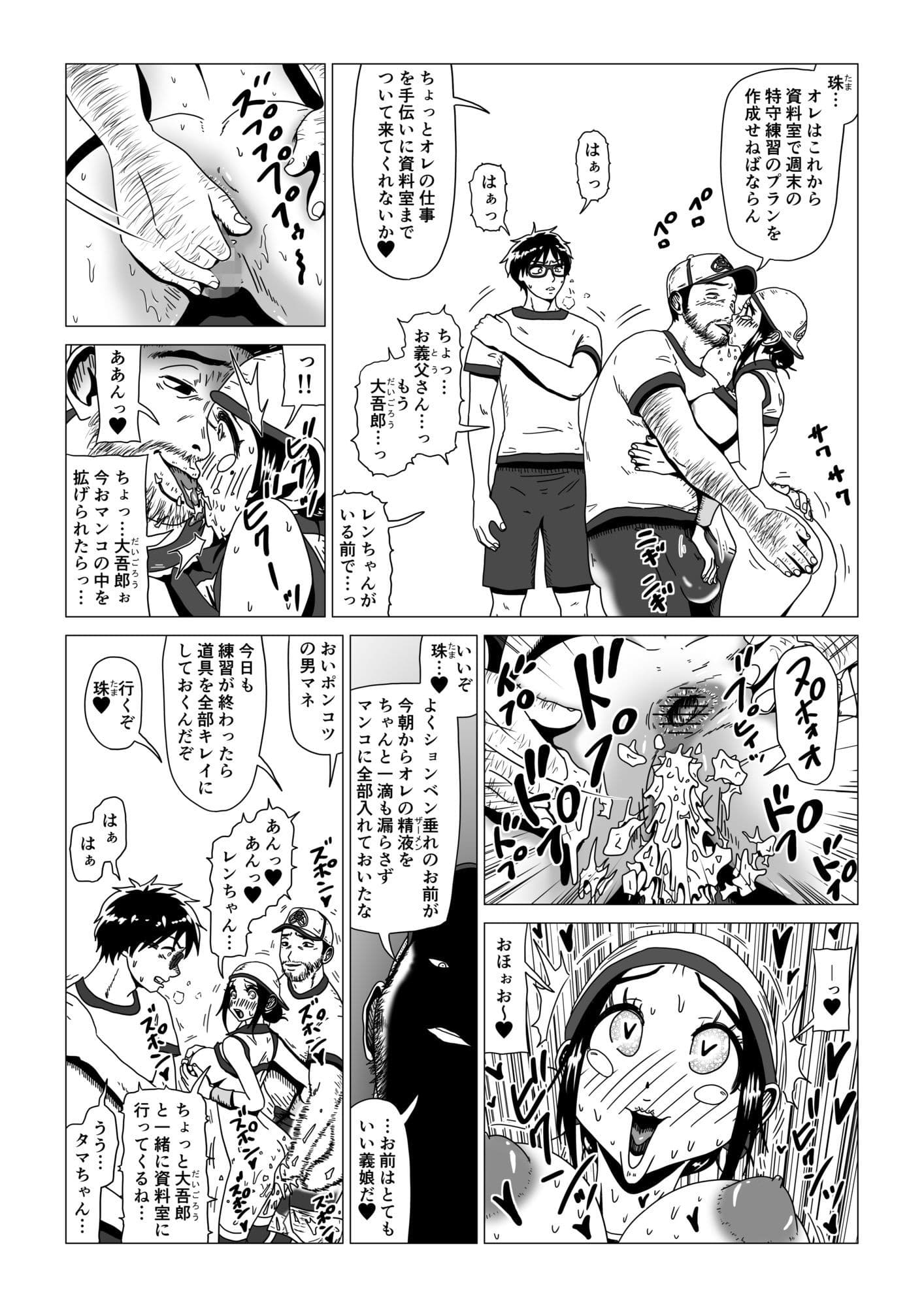 アナルボール〜押戸  珠編〜 サンプル 7