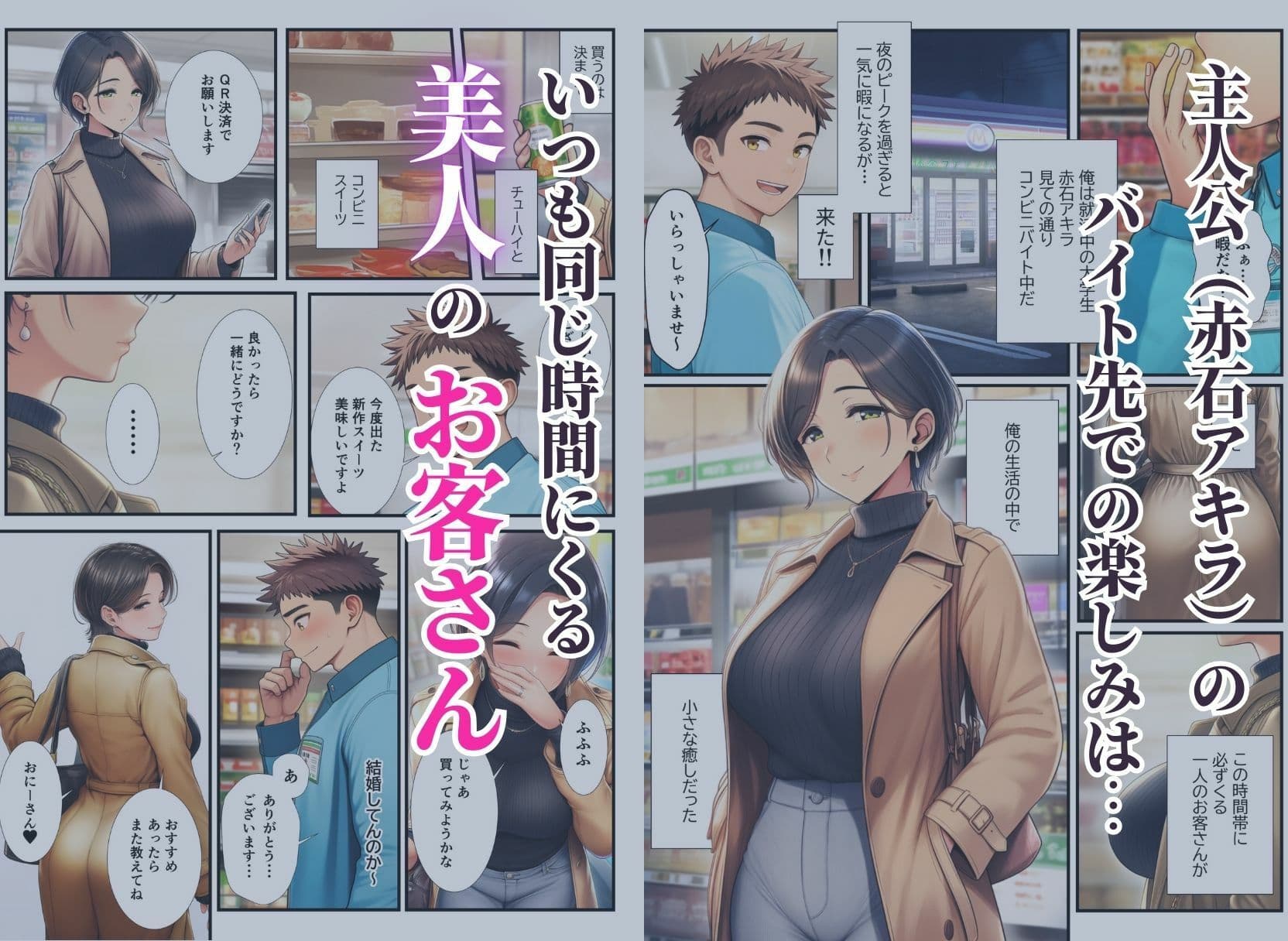 バ先の美人客は隣部屋の人妻熟女〜夫の出張中に朝まで種付けセックスしちゃった話〜 サンプル 1