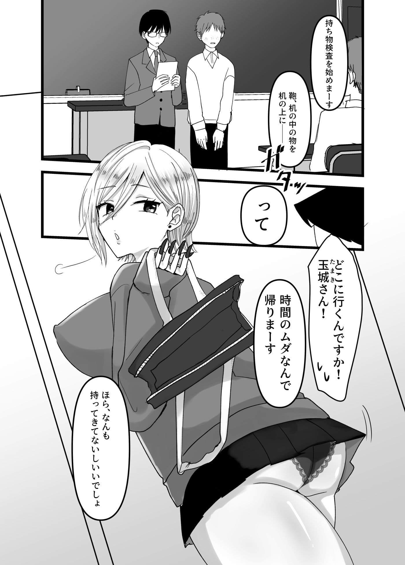 生意気ギャルにおしおき突起責め サンプル 1