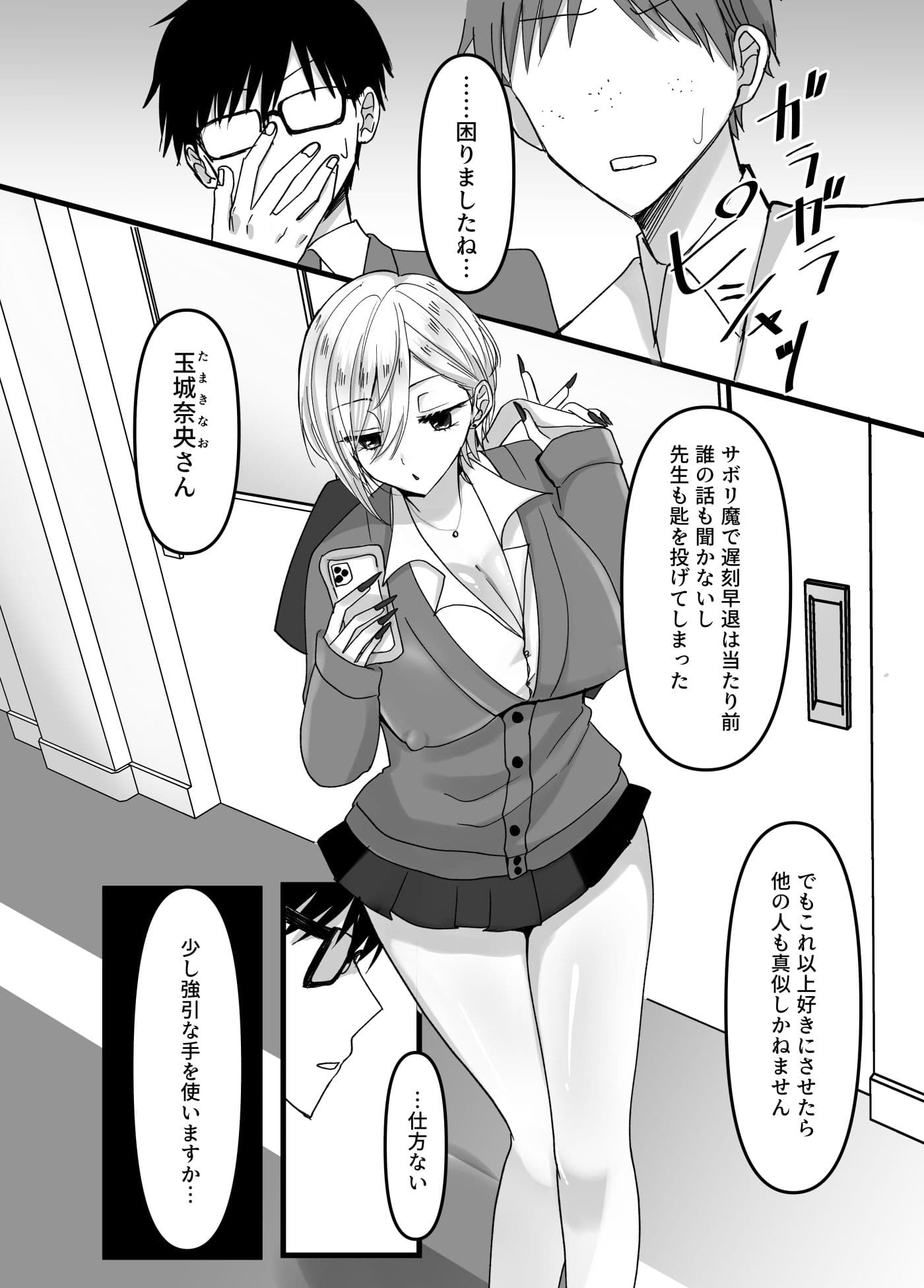 生意気ギャルにおしおき突起責め サンプル 2