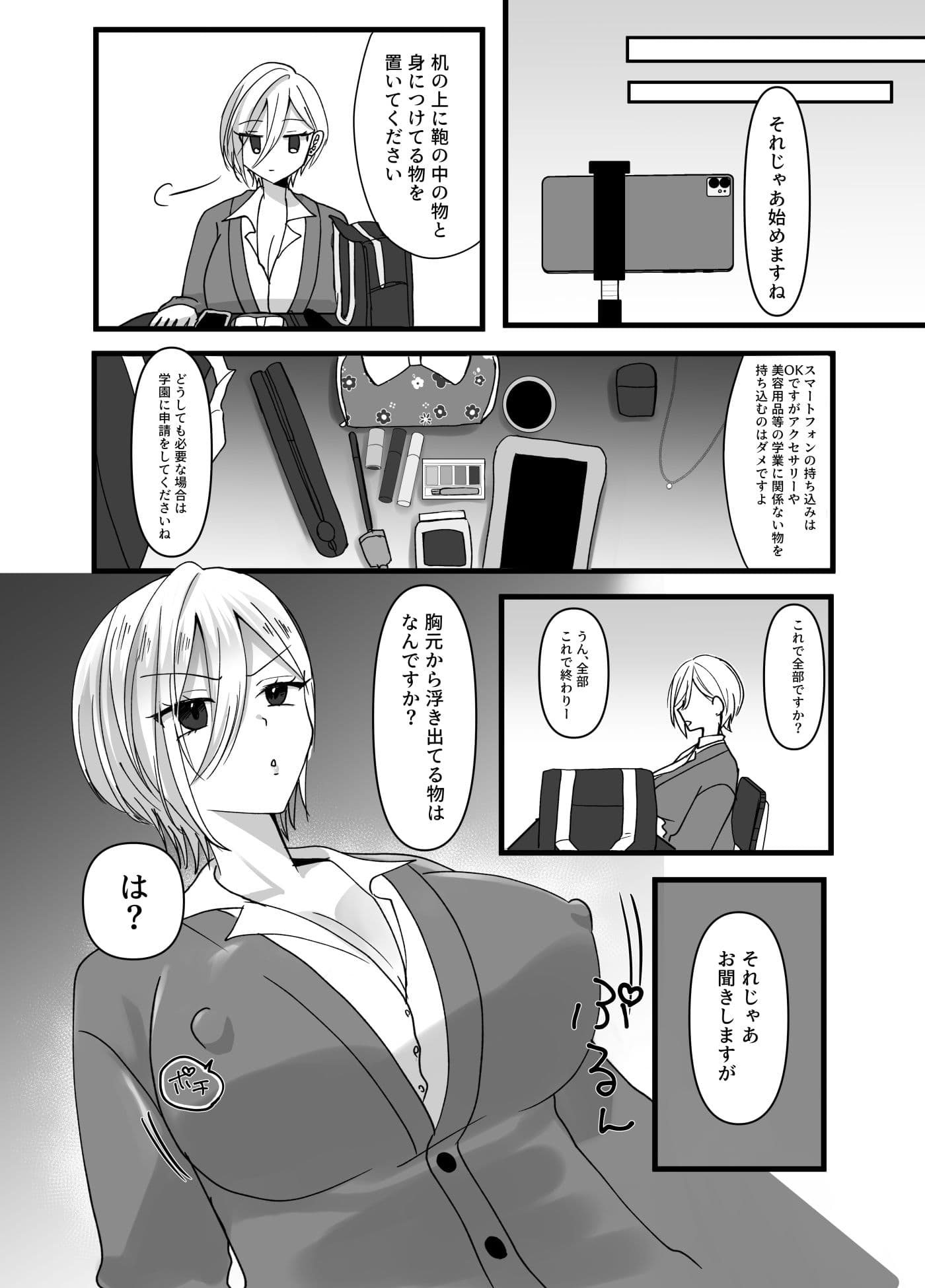 生意気ギャルにおしおき突起責め サンプル 4