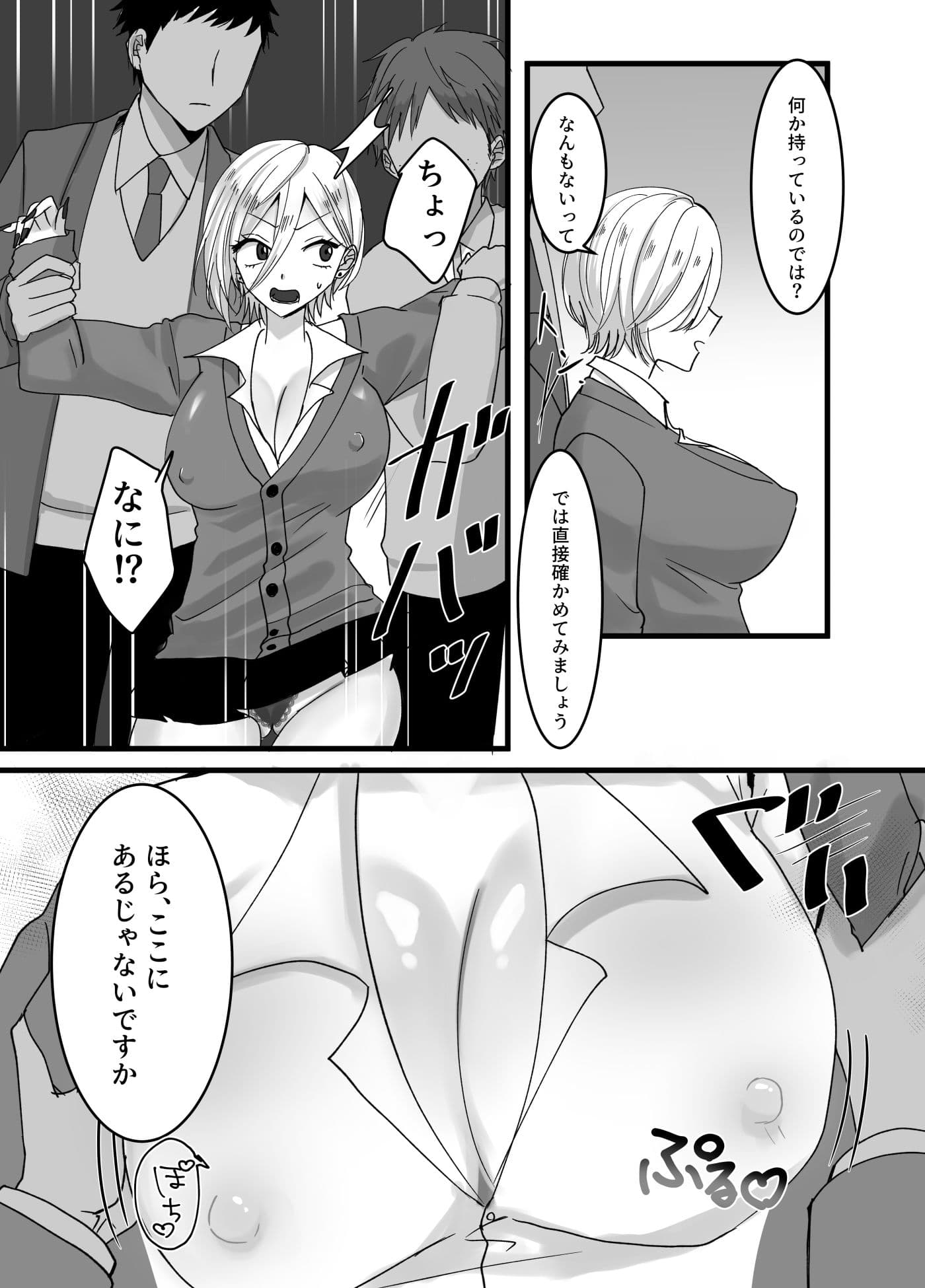 生意気ギャルにおしおき突起責め サンプル 5