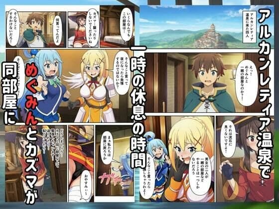 この素晴らしい世界にハーレムを！ サンプル 1