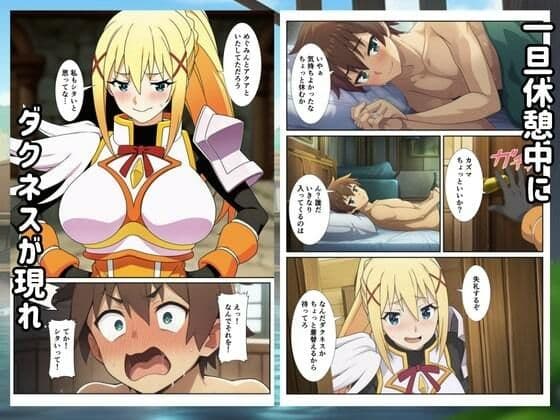 この素晴らしい世界にハーレムを！ サンプル 7