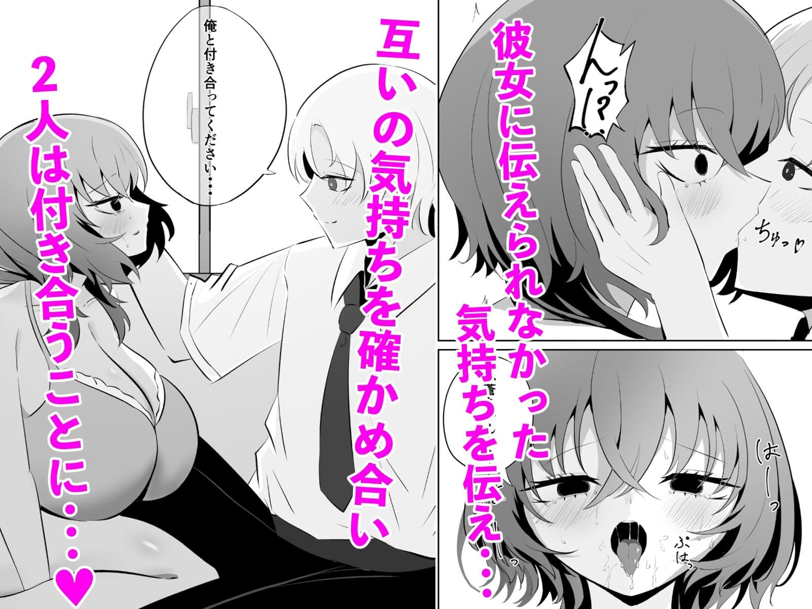 ヤンデレ病が存在する世界  愛の重い爆乳ムチムチ地味子と純愛イチャラブエッチする話 サンプル 2