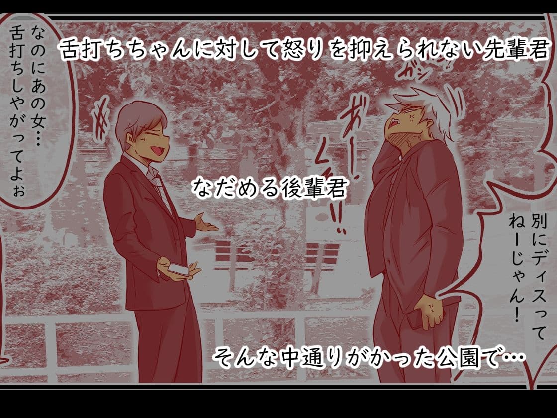 限界野グソちゃん サンプル 2