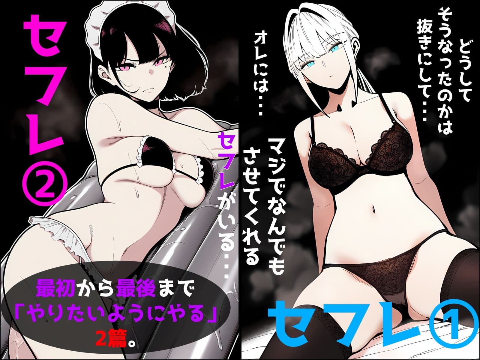 マジで何でもさせてくれるセフレ 1号ちゃん＆2号ちゃん サンプル 1