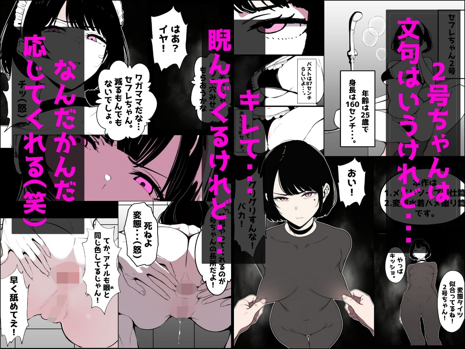 マジで何でもさせてくれるセフレ 1号ちゃん＆2号ちゃん サンプル 7