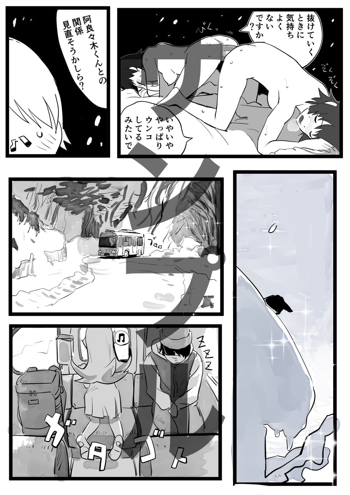 漬物語  完全版 サンプル 1