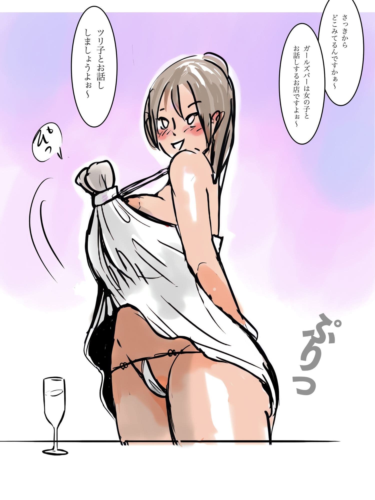 ガールズ・バー テルテル坊主 サンプル 1