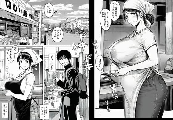 弁当屋のおばさんとゴム無しエッチして興奮した。 サンプル 1